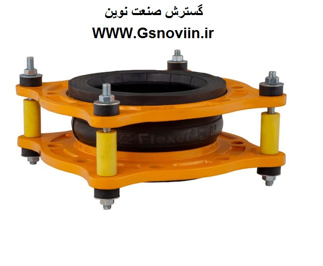 لرزه گیر لاستیکی قرمز 12 اینچ PN10 مهاردار فلکسور پارس